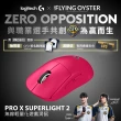 【Logitech G】G PRO X SUPERLIGHT 2 無線輕量化滑鼠(桃紅)