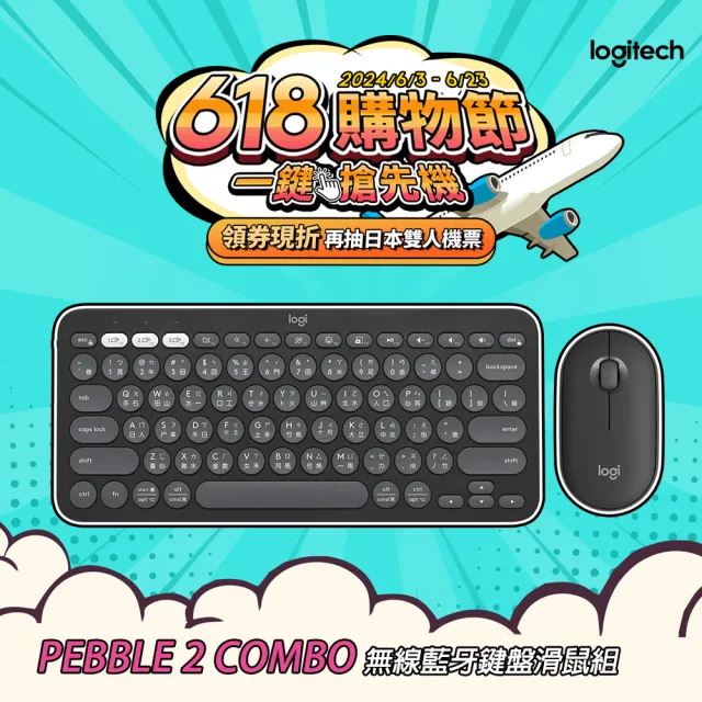 【Logitech 羅技】Pebble 2 Combo 無線藍牙鍵盤滑鼠組 K380S+M350S(石墨灰)