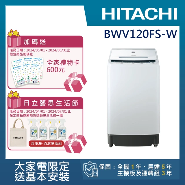 hitachi洗衣機