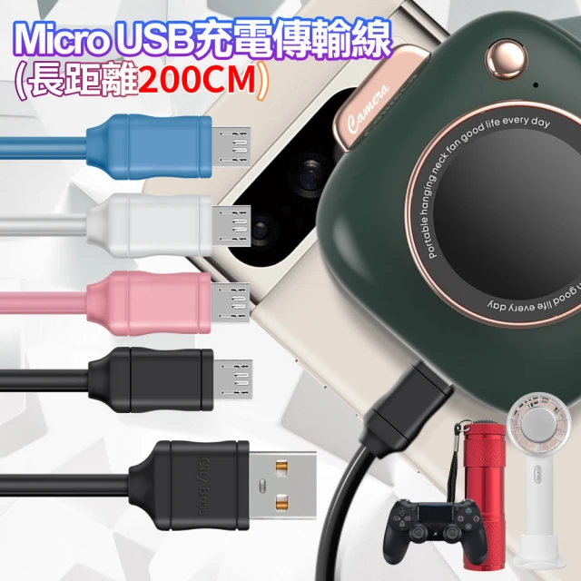 City for Micro to USB-A 充電傳輸線 