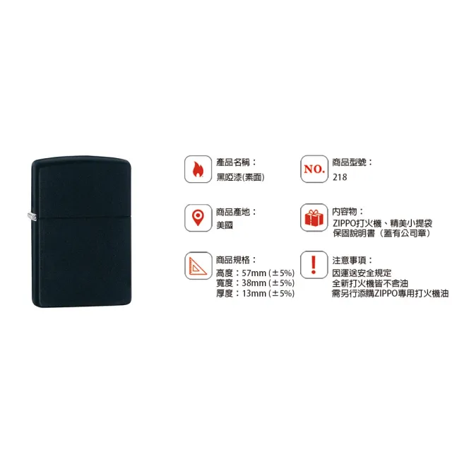 【Zippo官方直營】黑啞漆-素面防風打火機(美國防風打火機)