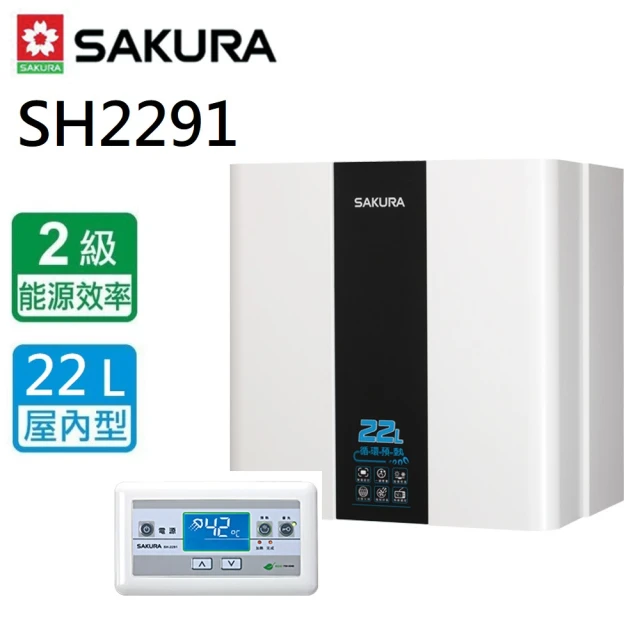 SAKURA 櫻花SAKURA 櫻花 循環預熱智能恆溫熱水器 22L(SH-2291 LPG/FE式 基本安裝)