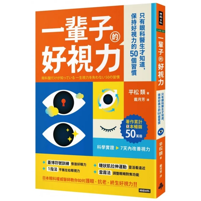 預防失智大作戰：認識腦科學、提升認知力與創造新生活好評推薦