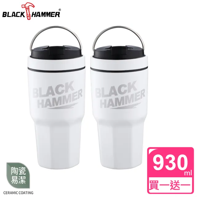 【BLACK HAMMER】買1送1 陶瓷不鏽鋼手提旋蓋晶鑽保冰保溫冰壩杯930ml-附贈吸管(五色可選)