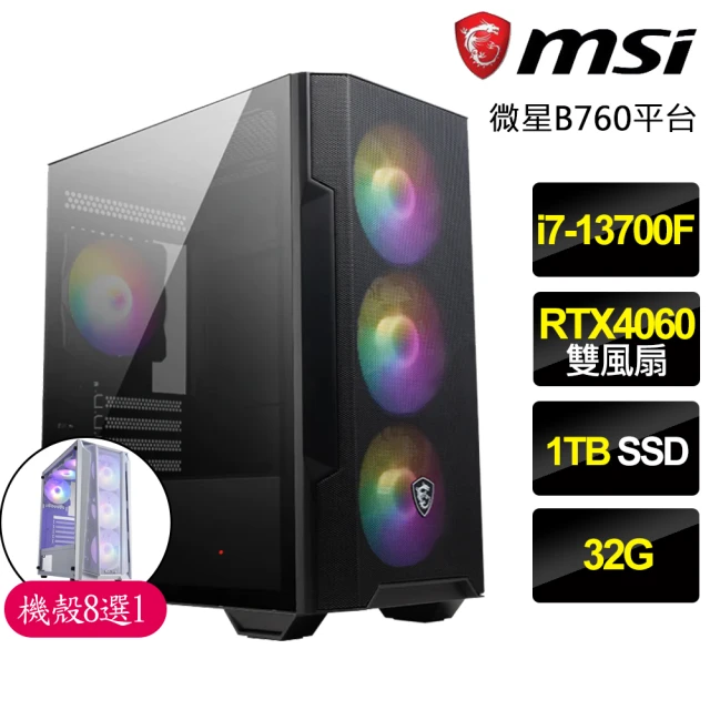 微星平台微星平台 i7十六核Geforce RTX4060{十里桃花}電競電腦(i7-13700F/微星B760/32G/1TB SSD)