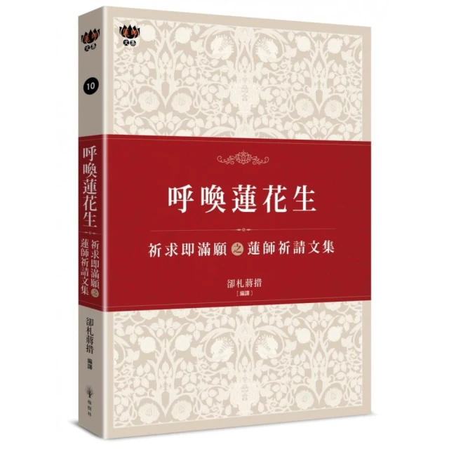 圖解 藏傳佛教生死輪迴書 推薦