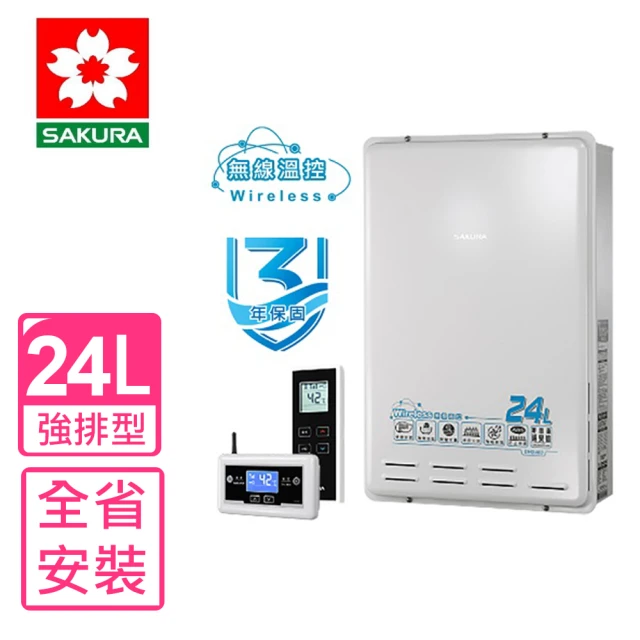 SAKURA 櫻花SAKURA 櫻花 24公升無線遙控智能恆溫熱水器FE式LPG桶裝瓦斯(DH-2460基本安裝)