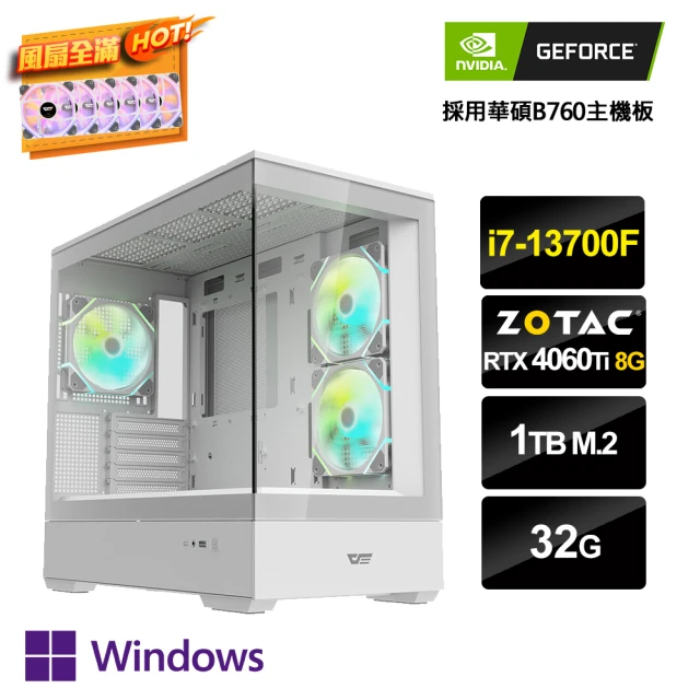 NVIDIANVIDIA i7十六核GeForce RTX 4060Ti Win11P{AI演算-BW}電競電腦(i7-13700F/華碩B760/32G/1TB_M.2)