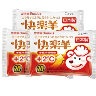 【Sunlus三樂事 官方直營】快樂羊手握式暖暖包24小時10枚入(30枚入)