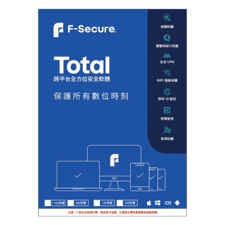 【F-Secure 芬安全】下載版◆TOTAL 跨平台全方位安全軟體1-3台裝置1年授權(Windows / Mac)