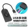 【YOLU】多功能免驅動外接式音效卡 電腦耳機USB聲卡 外置聲卡轉接器/轉換器