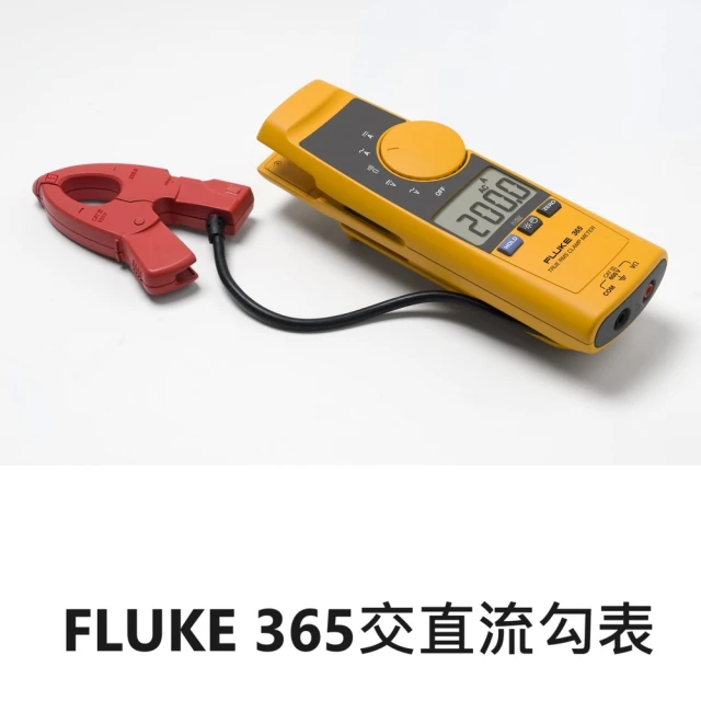 【FLUKE】365真有效值交直流勾表(台灣代理商公司貨-保固三年)