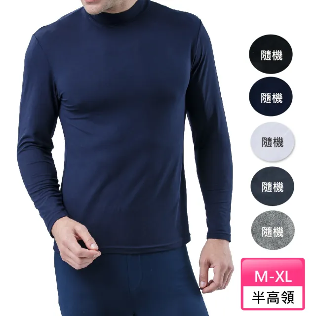 【Hang Ten】4件組極暖魔毛蓄熱衣.保暖衣超值(圓領/半高領/V領可選)