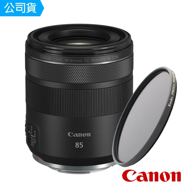 Canon RF 85mm f/2 Macro IS STM(台灣佳能公司貨)