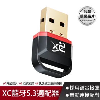 XC信星 藍牙5.3適配器(滑鼠 耳機 音響 遊戲手把 藍芽接收器)