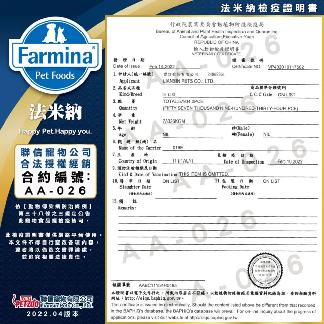 【法米納Farmina】LC4 室內/結紮貓 雞肉石榴 5kg｜ND天然低穀貓糧 5公斤 成貓 絕育貓 低GI貓飼料