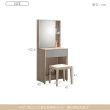 【時尚屋】[NM31]萊爾灰橡雙色2尺鏡台含椅NM31-754A+754-3(台灣製 免組裝 免運費 鏡台組)