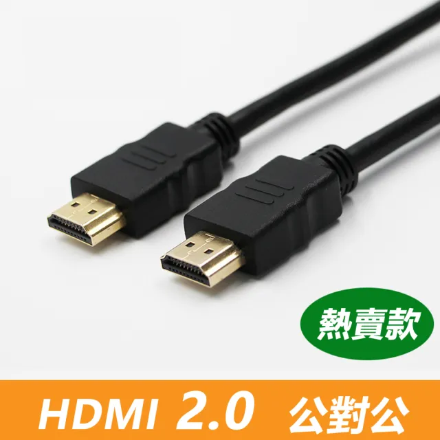 【LineQ】HDMI 2.0 公對公 標準4K 0.5米專用鍍金影音傳輸連接線