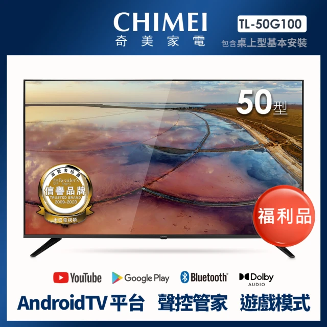 CHIMEI 奇美CHIMEI 奇美 福利品-50型 4K Android液晶顯示器_不含視訊盒(TL-50G100-福利品)
