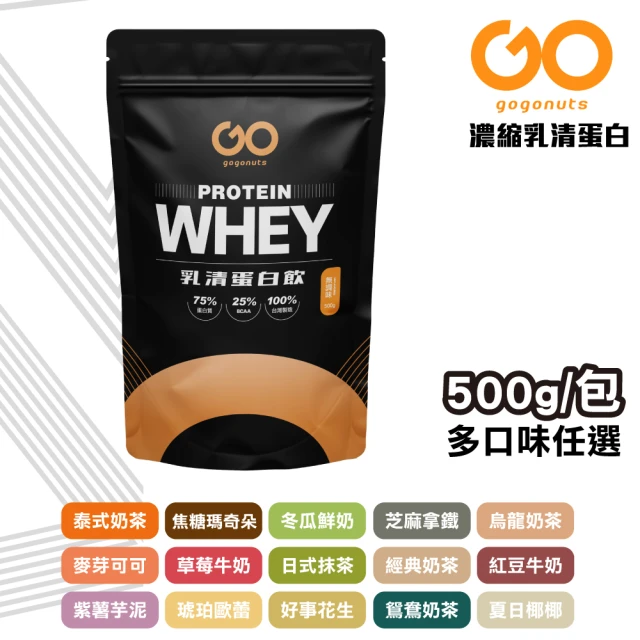 果果堅果 濃縮乳清蛋白飲 即溶好沖泡 好吸收 口味任選(500g/包)