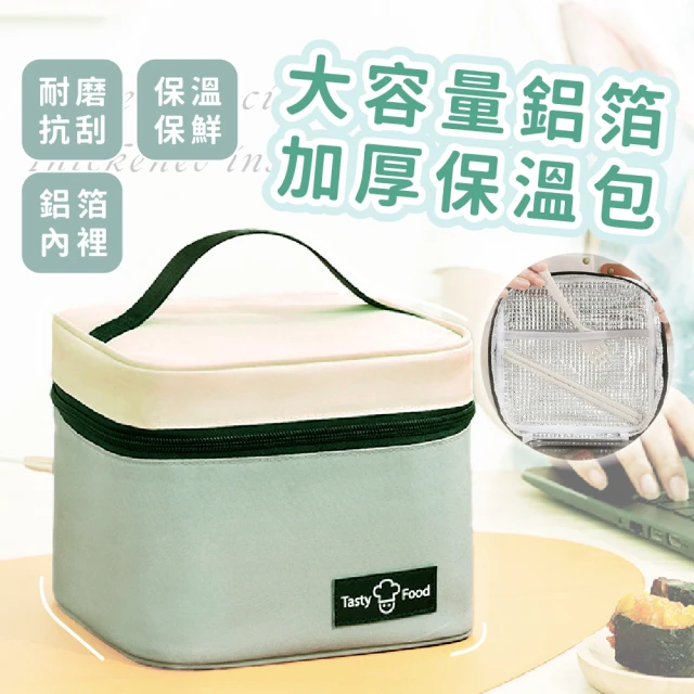 Nick Shop 大容量戶外保冷保溫袋30L(保冷袋/保溫