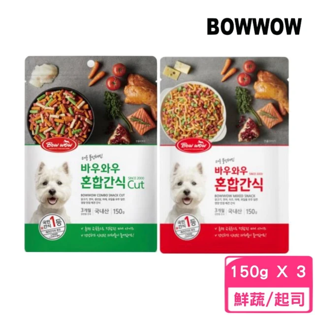 【BOWWOW】犬用高鈣海陸零食150g*3包組（鮮蔬條/起司粒）(犬零食)