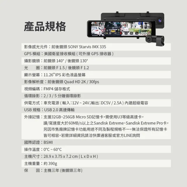 【Abee 快譯通】S86 雙鏡頭2K+HDR WIFI GPS科技執法 電子後視鏡行車記錄器(附贈128G記憶卡*2+專用電力線)