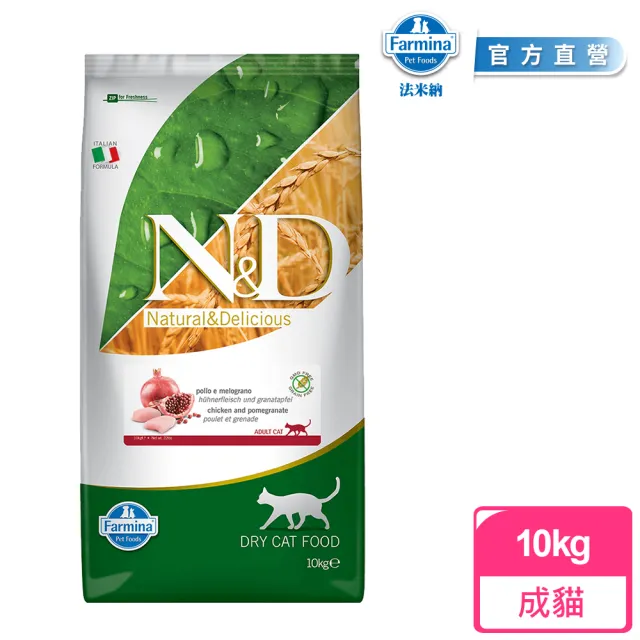 【Farmina 法米納】GC 10kg｜ND天然頂級無穀貓糧 10公斤 貓飼料