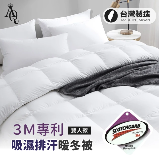 【Al Queen】台灣製造3M吸濕排汗雙人暖冬被(雙人款/棉被/保暖被)