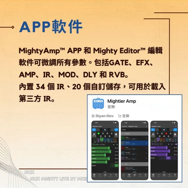 NUX】Mighty Lite BT MKII 迷你吉他藍芽音箱／第二代／內附節奏鼓機