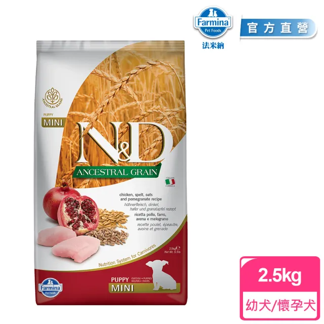 【Farmina 法米納】LD 2.5kg｜ND天然低穀犬糧 2.5公斤 母犬 低GI狗飼料