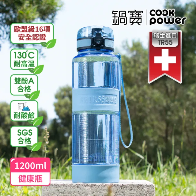 【CookPower 鍋寶_2入】瑞士TR55健康瓶水壺(1200ml+550ml)