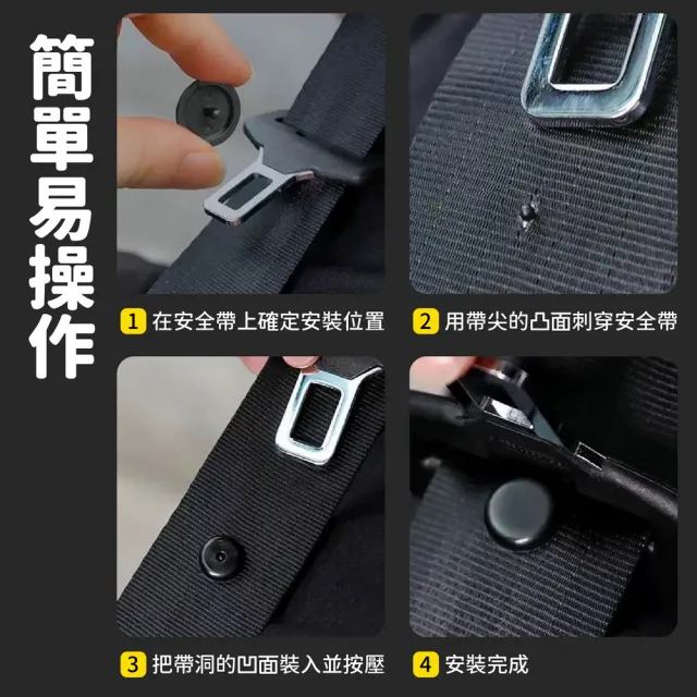 【kurumapop】汽車安全帶固定鈕扣 5對入(安全帶插銷固定扣/車用安全帶防滑卡扣)