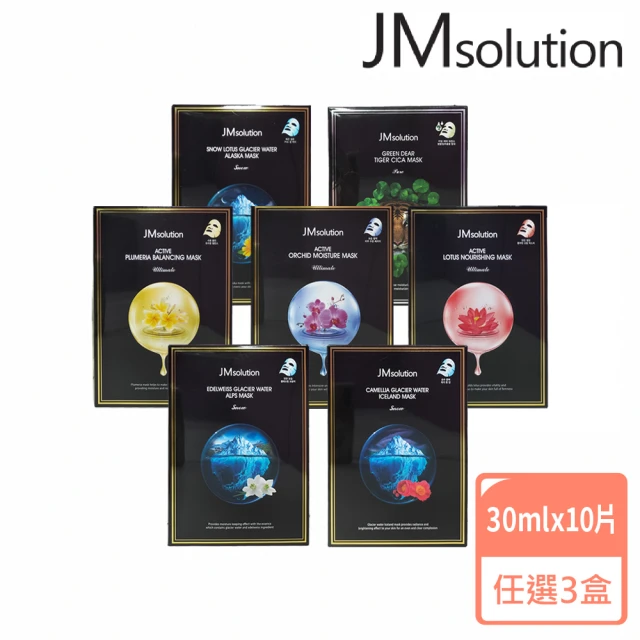 【JMsolution】面膜30mlX10入/盒(任選3盒組)