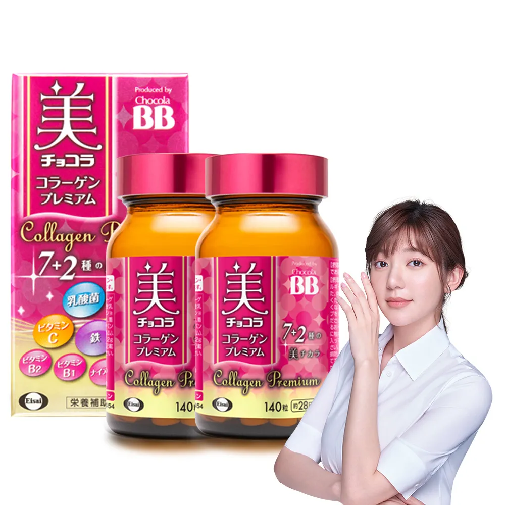 Eisai 衛采】Chocola BB 極緻膠原錠140錠x2瓶(全新7加2美容配方添加