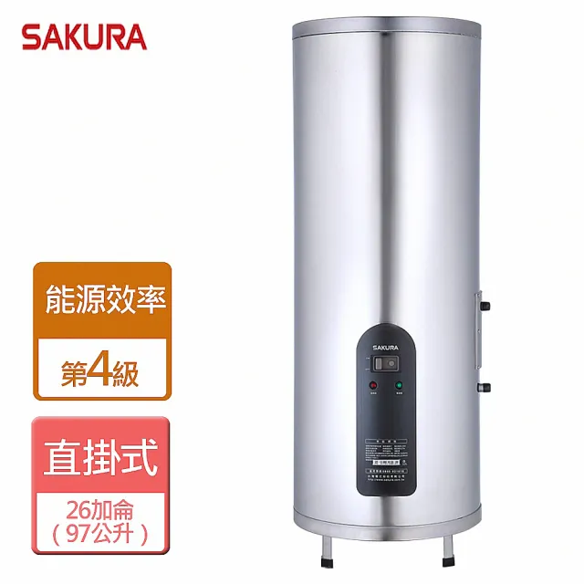 【SAKURA 櫻花】倍容定溫熱水器26加侖(EH2651S6 - 含基本安裝)