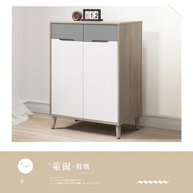 【時尚屋】[NM31]萊爾灰橡雙色2.7尺鞋櫃NM31-767(台灣製 免組裝 免運費 鞋櫃)