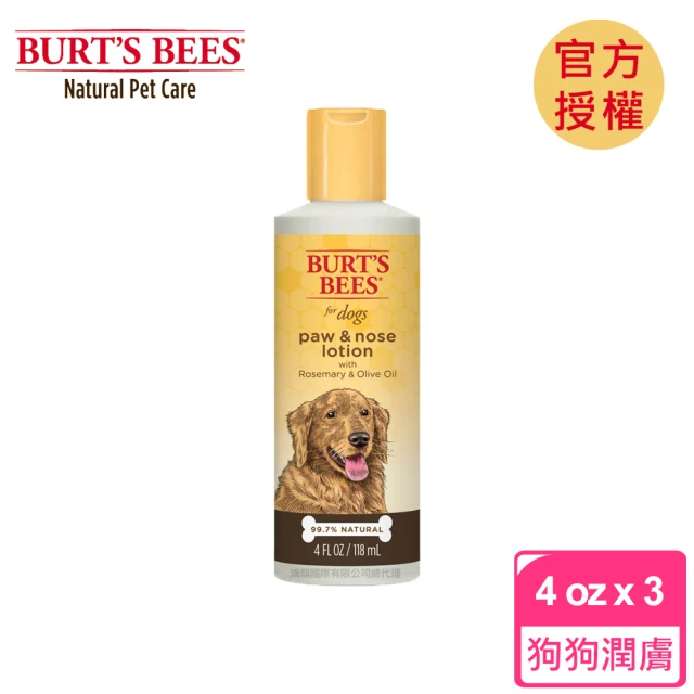 【Burt’s Bees 小蜜蜂爺爺】天然肌蜜 迷迭香橄欖油潤膚乳 4oz 3入組(寵物 狗 肌膚 潤膚 潤膚乳 保濕)