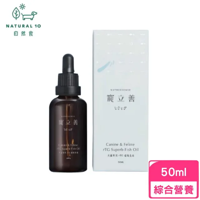 【Natural10 自然食】寵立善-犬貓專用 rTG 超級魚油 50ml(寵物保健)