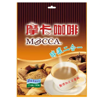 【Mocca 摩卡】醇濃二合一咖啡(11g/30包/袋)