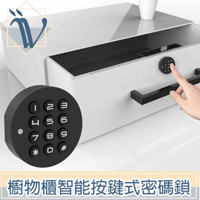 【Viita】文件櫃/櫥物櫃 簡易安裝智能按鍵式密碼鎖 黑色