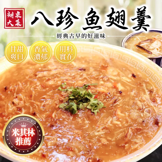 【優鮮配】黑琵食堂-府城道地年菜三件組(米其林必比登推薦)