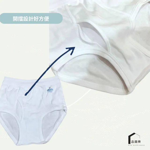 【PIN HAPPINESS】台灣製傳統棉質羅紋三角開擋內褲(男內褲 阿公內褲 爸爸內褲)