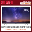 【SAMPO 聲寶】32型低藍光轟天雷顯示器+視訊盒EM-32CBS200(含桌上型安裝+舊機回收)