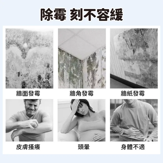 牆體除霉劑500ml(浴室除黴清潔劑/矽利康除霉斑/牆面防霉噴霧)