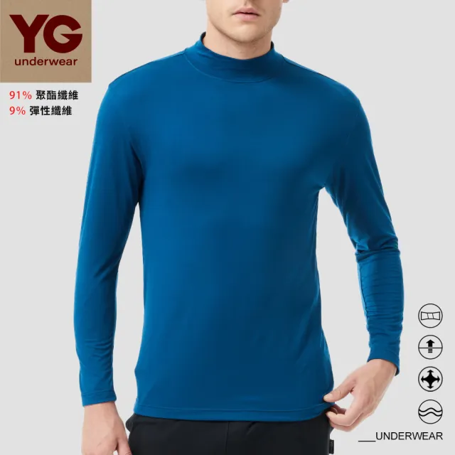 【YG  天鵝內衣】2件組極速熱暖絨半高領長袖(速熱暖絨-男內衣)