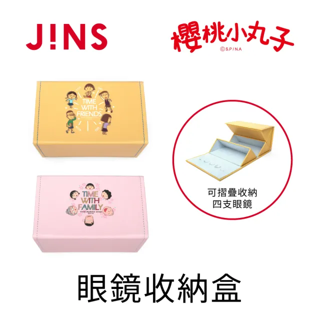【JINS】櫻桃小丸子眼鏡收納盒-兩色可選(TWC4002-14/TWC4002-15)