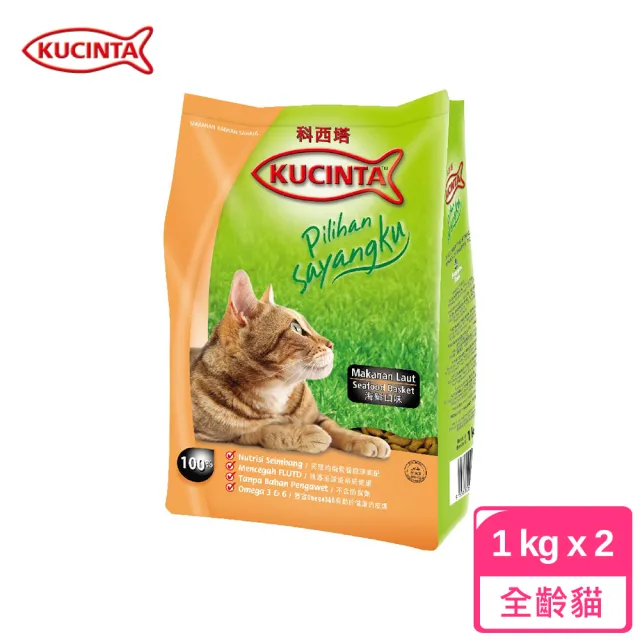 【KUCINTA 科西塔】貓糧-綜合海鮮 1kg*2包組 貓飼料 飼料(A002E21-1)