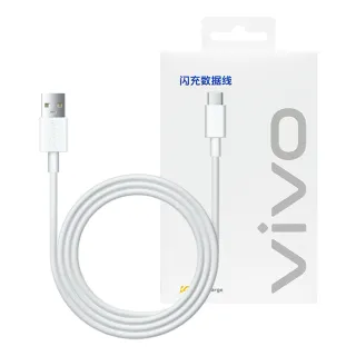 【vivo】原廠 5A Type-C to USB-A 閃充充電線1m-支援80W閃充(盒裝)