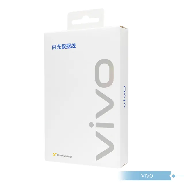 【vivo】5A 原廠盒裝 Type C to USB-A 閃充充電線1M_80W Max(11V/7.3A)